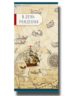Конверт для денег ‭«В день рождения», синий