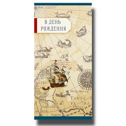 Конверт для денег ‭«В день рождения», синий