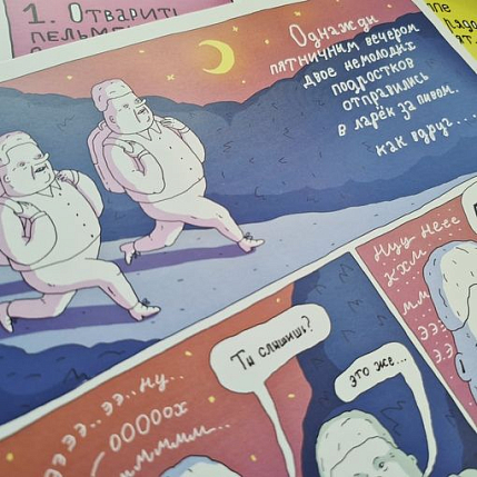 Плакат ШКЯ «Гундёж», А5, фото 4.