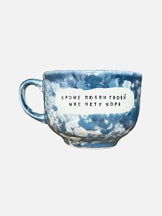 Кружка ручной работы NF ceramics «Кроме любви твоей мне нету моря», голубая, керамика, 600 мл