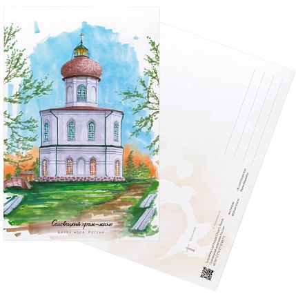 Открытка «Соловецкий храм-маяк», А6, фото 1.