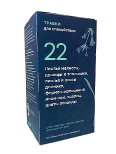 Чай травяной «Травки для спокойствия»