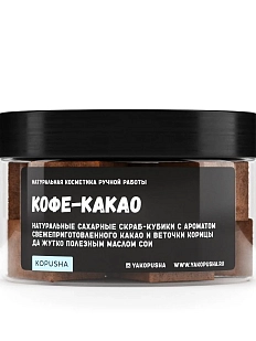 Скраб-кубики Kopusha «Кофе-какао», коричневый