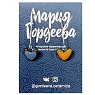 Серьги Мария Гордеева Сердечки, на петле, керамика, сине-оранжевые, превью фото 1