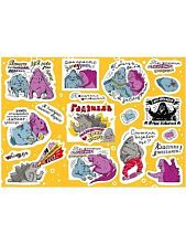 Набор виниловых наклеек «Годзилла»