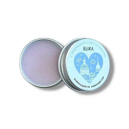 Бальзам для губ ELSKA Cosmetics «Петербург», ежевичные сны, фото 1.
