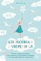 Спокойная и уверенная. Почему распространенные представления о беременности неверны, превью фото 1