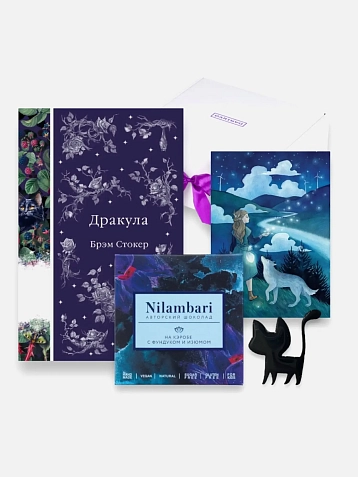Подарочный набор с книгой «Дракула», брошью и шоколадом, фото 1.