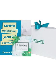 Подарочный набор с книгой «Мини-привычки, макси результаты» и шоколадом