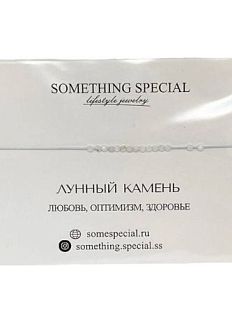 Браслет «Лунный камень»