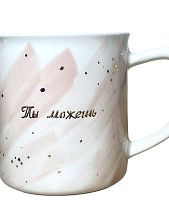 Кружка ручной работы Анна Герман с надписью «Ты можешь», розовая, фарфор, 450 мл