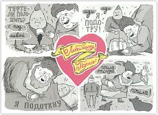 Открытка «Любимому парню»