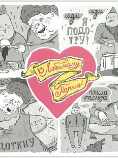 Открытка «Любимому парню»