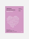 Подарочный набор с книгой «Любовь на всю жизнь» и шоколадом, превью фото 2