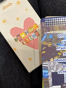 Открытки с надписями и цитатами. Карточки мотивационные 36 шт. №2