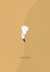 Открытка «Бесконечно»