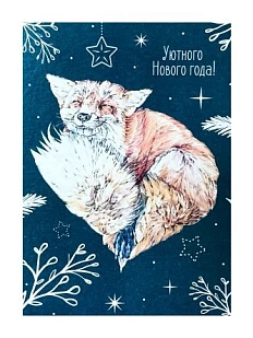 Открытка «Зимняя лисичка», 10 х 15 см