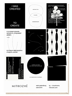 Набор наклеек «I was created to create»
