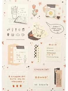 Стикерпак Лемниската «Что-то хорошее», А6