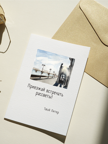 Открытка Мария Макарова с СПб «Рассветы», А6, фото 2.