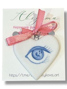 Фарфоровая подвеска «Сердечко с глазом», большая