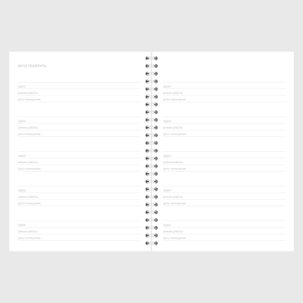 Ежедневник Mitrozhe «Смелость», белый, А5, фото 5.