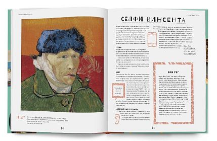 Старые мастера рулят! Как смотреть на картины вместе с детьми, фото 3.