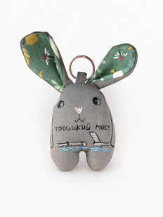 Брелок заяц «Троицкий мост»