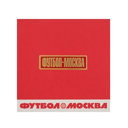 Металлический значок «Футбол - Москва», фото 1.