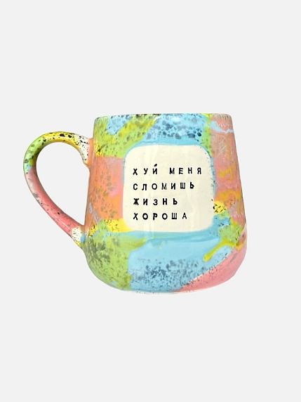 Подарочный набор с разноцветной кружкой «Х** меня сломишь» и шоколадом, фото 2.