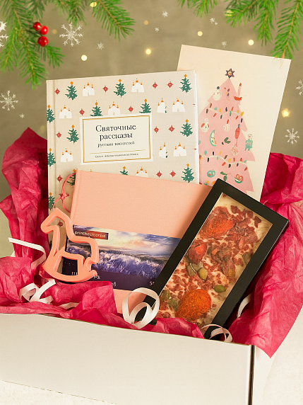 Подарочный набор на Новый год с книгой «Святочные рассказы русских писателей», сектчбуком, брелком и шоколадом, фото 1.