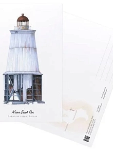 Открытка «Маяк Бесов нос», А6