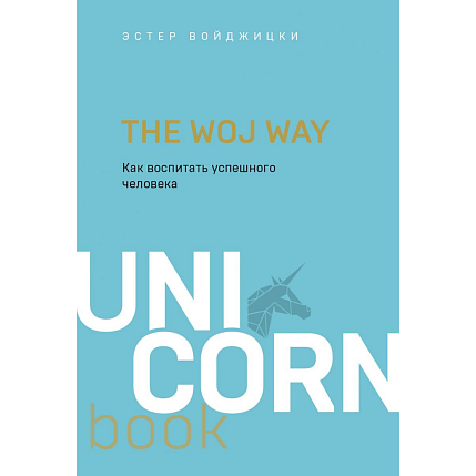 Подарочный набор с книгой «The Woj Way» и скрабом для тела, фото 2.