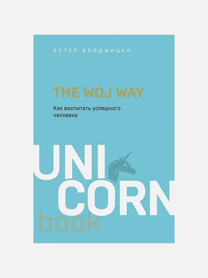 Подарочный набор с книгой «The Woj Way» и скрабом для тела, фото 2.