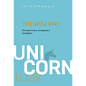 Подарочный набор с книгой «The Woj Way» и скрабом для тела, превью фото 2