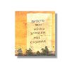 Стикер «Затмили сознание», превью фото 1