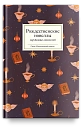 Подарочный набор на Новый год с книгой «Рождественские новеллы зарубежных писателей», превью фото 3