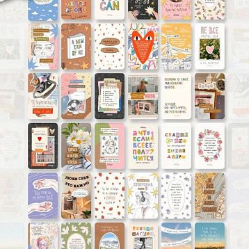 Открытки с надписями и цитатами. Карточки мотивационные 36 шт., фото 1.