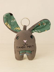 Брелок заяц «Сенной мост»