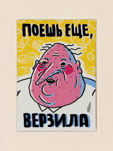 Магнит ШКЯ «Верзила», 8,5 х 6 см, фото 1.