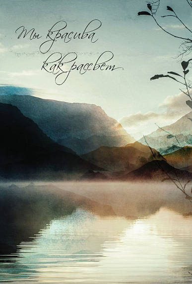 Подарочный набор на 14 февраля с книгой «Чувство и чувствительность», брошью и шоколадом, фото 5.