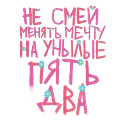 3D Стикер на телефон Pablo Radini «Пять два», объёмный, фото 1.