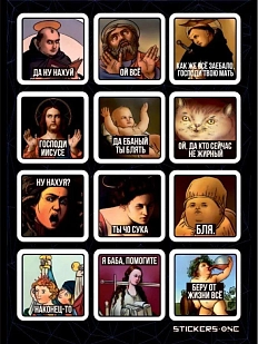 Стикерпак «Art memes»