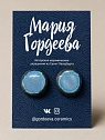 Серёжки-гвоздики Мария Гордеева круглые, керамика, голубые, превью фото 1