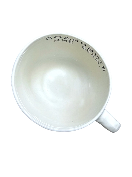 Кружка ручной работы Катя Вебер «Поднимите мне веки», белая, керамика, 300 мл, фото 4.