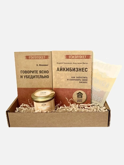 Подарочный набор с книгами «Говорите ясно и убедительно», «Айкибизнес» и соленой карамелью, фото 1.