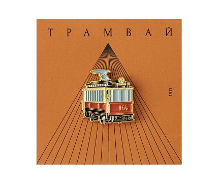 Металлический значок «Трамвай Аннушка», фото 1.