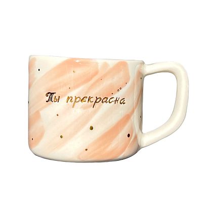 Кружка ручной работы с надписью «Ты прекрасна» с зайкой, фарфор, 250 мл, фото 1.