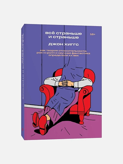 Подарочный набор с книгой «Всё страньше и страньше» и крем-медом, фото 2.