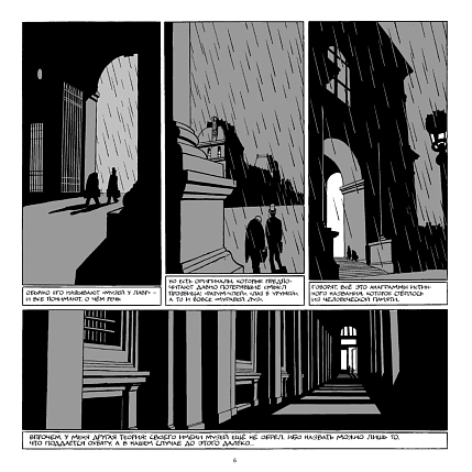 Подвалы музея, фото 3.